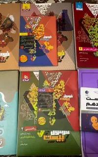 کتابهای کمک آموزشی فرمول بیست یازدهم تجربی