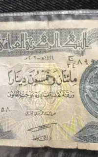 دینار عراق سال ۲۰۰۳(۱۳۸۲) کلکسیونی کمیاب