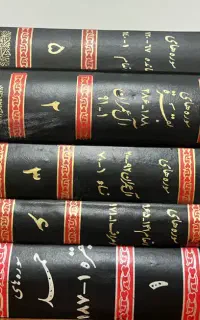 تفسیر