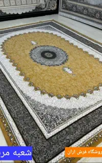 فرش ماشینی گیلدا