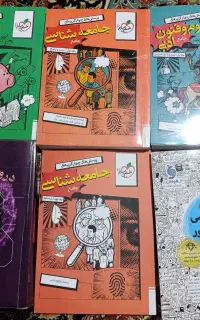 کتاب کمک درسی رشته انسانی و فرهنگیان