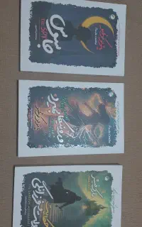 کتاب و رمان