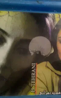 سینی نوستالژی