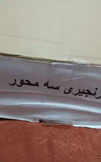 تجهیزات عکاسی
