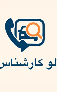 تشخیص رنگ و کارشناسی خودرو در پردیس+بومهن+رودهن