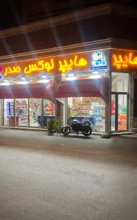 صندوقدار خانم یا آقا