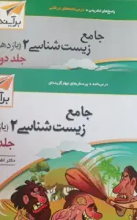 کتاب درسی