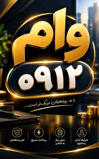 سیمکارتوام0912