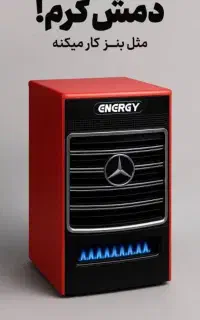 بخاری گازی انرژی ایرومکس دفترمرکزی