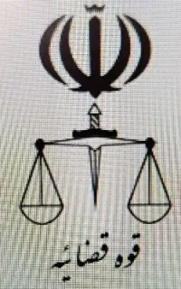 خدمات حقوقی و قضایی(وکیل پایه یک)