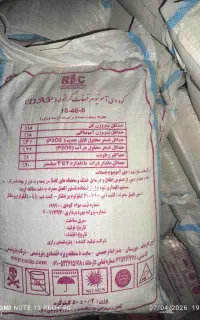 کود شیمیایی