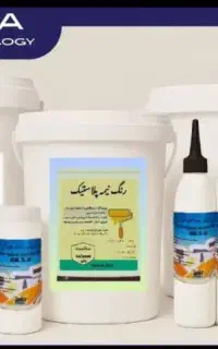 عایق رطوبتی نسل جدید نانو سلاست