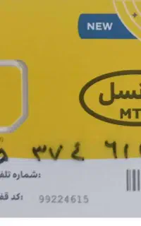 سیمکارت 0935 ایرانسل
