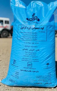 کود شیمیایی  اوره لردگان ۳میلیون و صد هر کیسه