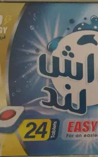 قرص ماشین ظرف شویی واش لند