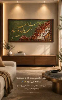 تابلو مدرن
