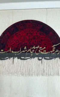 تابلو فرش و کالیگرافی