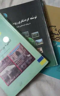 کتاب‌های مدیریت گردشگری پیام نور بفروش میرسد