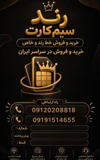 0912.4836.914(شرایط ویژه