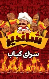 نیازمند سالنکار شیفت صبح