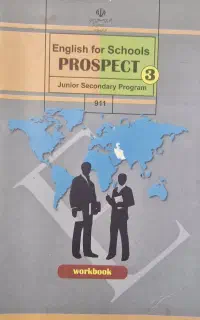 کتاب تقویتی و هوش پایه ی نهم