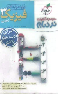 کتاب های کنکور رتبه برتر کنکور 1405