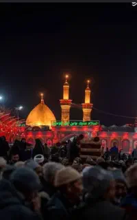 کربلا ویژه اربعین