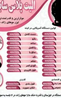 اپراتور با اخلاق
