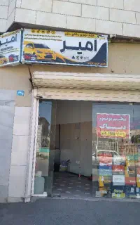 تنظیم موتوری باطری سازی خودرو امداد باطری سیار
