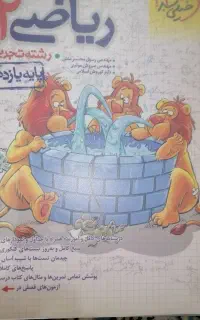 کتاب ریاضی کنکور