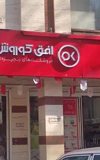 تخفیف تارا کارت خرید