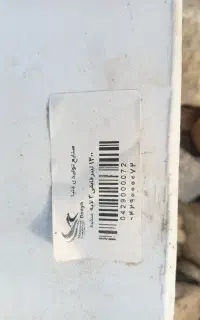 مخزن قایقی