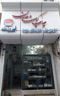 مغاره ۵۴متر درخیابان خسروی دیالمه ۲