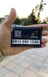 خوش گفتار  1330 890 0913