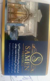 حسابدار خانم
