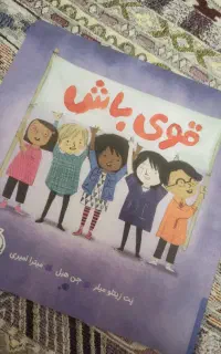 کتاب های کودکانه