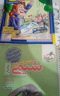 کتاب کنکور تجربی