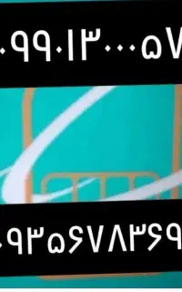 شماره همراه