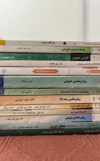 کتاب های پیام نور علوم تربیتی نو ب قیمت پایین