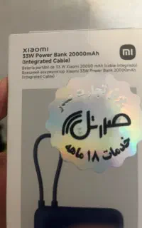 پاور بانک  آکبند
