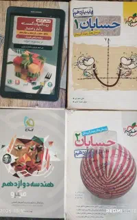 کتاب کمک درسی یازدهم و دوازدهم