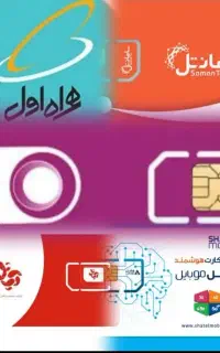 سیم کارت فعال