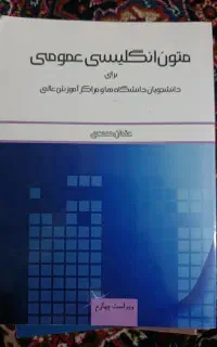 کتاب دانشگاهی