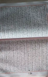 قرآن الدعاو مذهبی