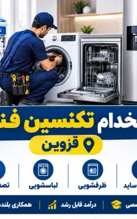 فنی مهندسی