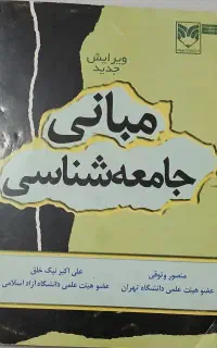 فروش کتاب های دانشگاهی