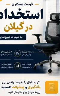 استخدام فروشنده تلفنی و دفتری