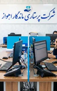 شرکت پرستاری سالمند و بیمار - استخدام خانم