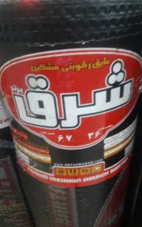 ایزوگام حفاظ باران نصب وفروش نقد اقساط ۴ماهه