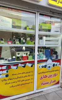 نصب و خدمات دوربین مداربسته و دزدگیر اماکن.